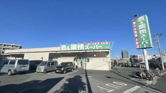 業務スーパー 扇店