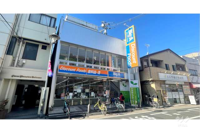 Big・A 足立中央本町店