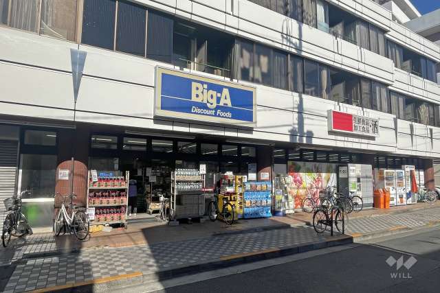 Big・A 足立弘道店