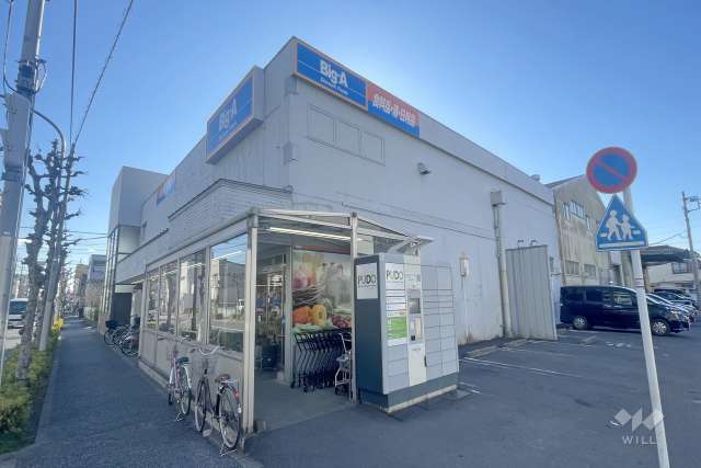 Big・A 足立西新井店