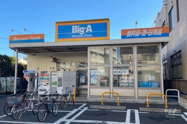 Big・A 足立東和店