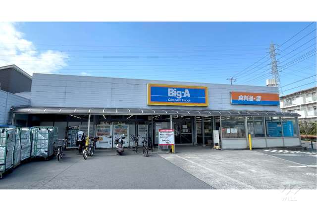 Big・A 足立南花畑店