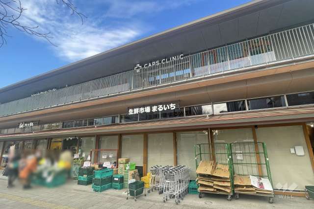 生鮮市場まるいち ソラトカゼ西新井店
