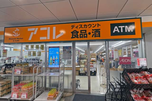 アコレ 千住大橋駅前店