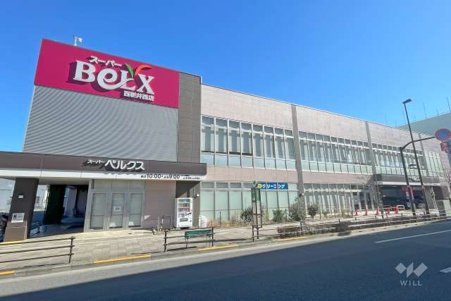 スーパーベルクス 西新井西店