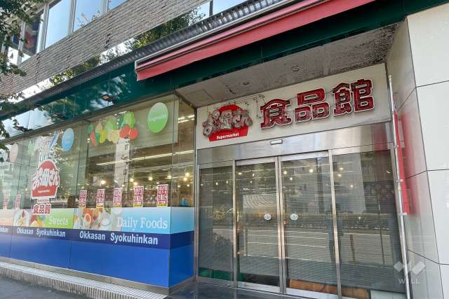 おっ母さん食品館 北千住店