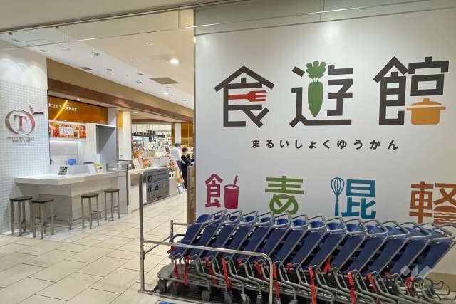 北野エース まるい食遊館北千住店