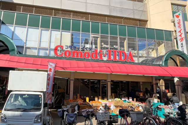 コモディイイダ 滝野川店