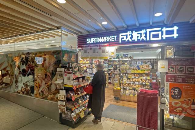 成城石井 アトレヴィ田端店