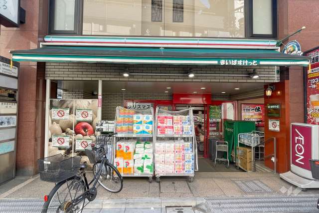 まいばすけっと 王子駅北口店