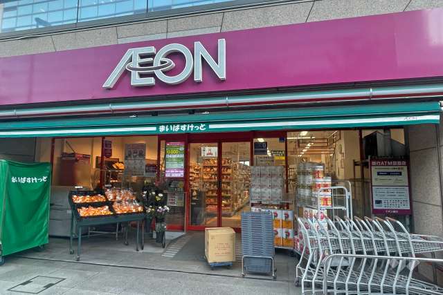 まいばすけっと 田端駅北店