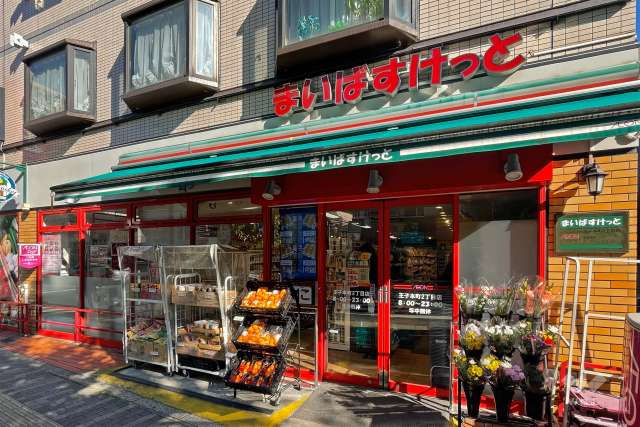 まいばすけっと 王子本町2丁目店