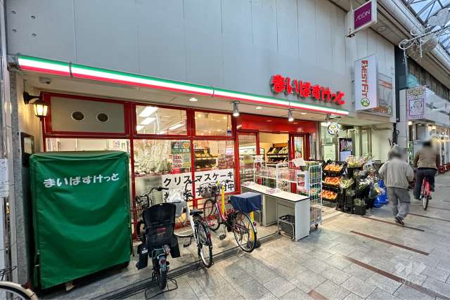 まいばすけっと 十条銀座東通り店