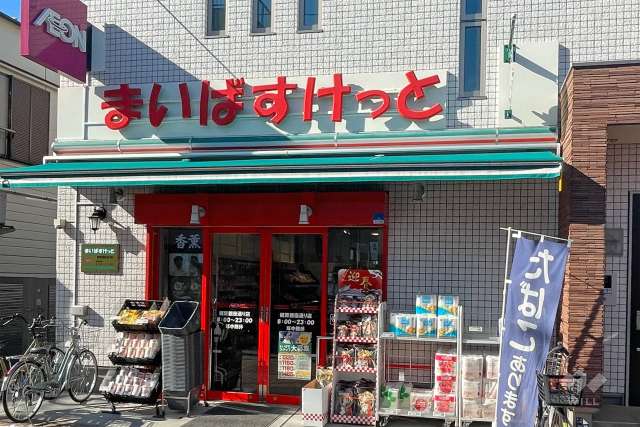 まいばすけっと 梶原銀座通り店