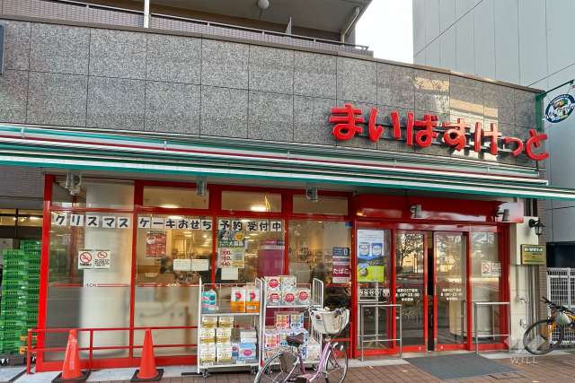 まいばすけっと 滝野川6丁目店