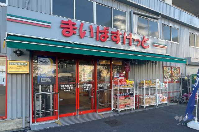 まいばすけっと 浮間舟渡駅東店