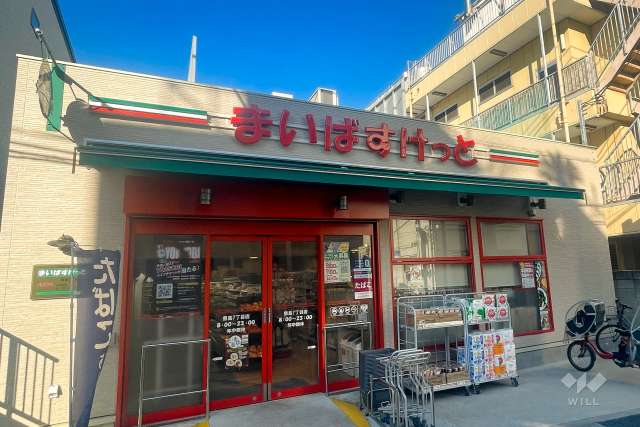 まいばすけっと 豊島7丁目店