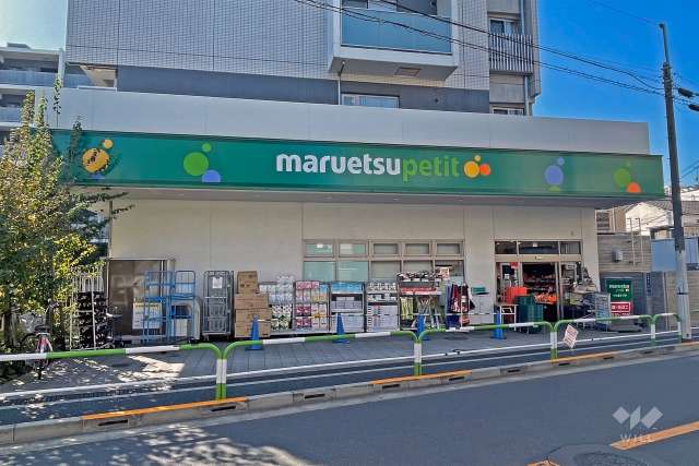マルエツプチ 田端五丁目店