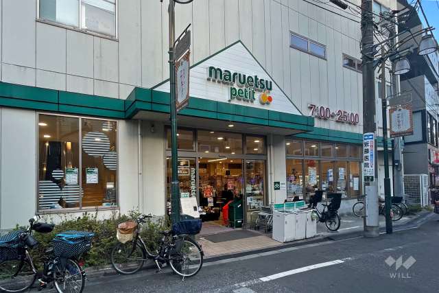マルエツプチ 駒込中里一丁目店