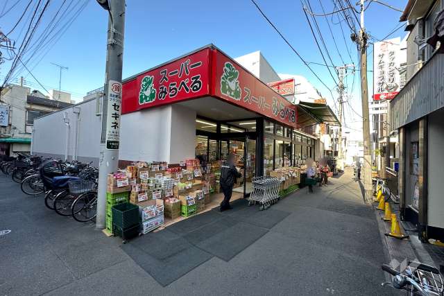 スーパーみらべる 十条店