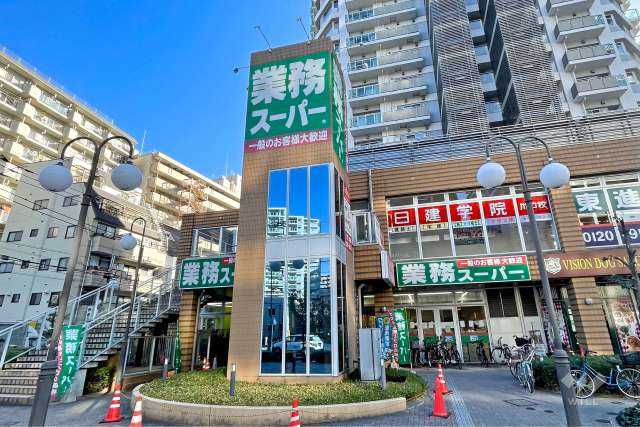 業務スーパー 川口駅前店