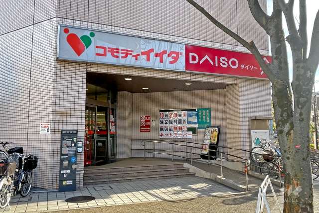 コモディイイダ 川口リプレ店