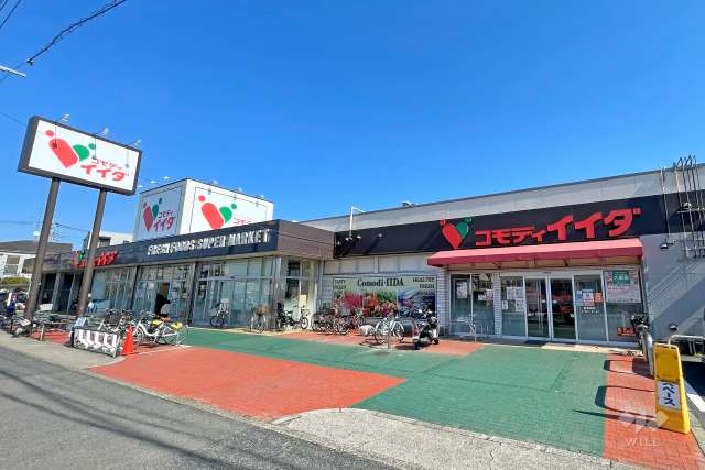 コモディイイダ 東領家店