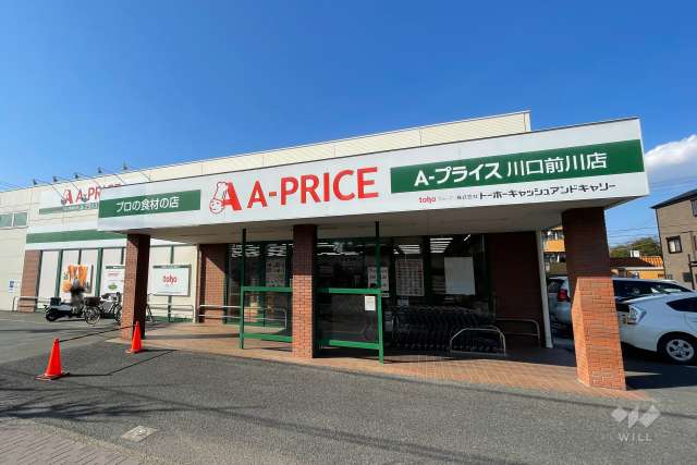 A-プライス 川口前川店