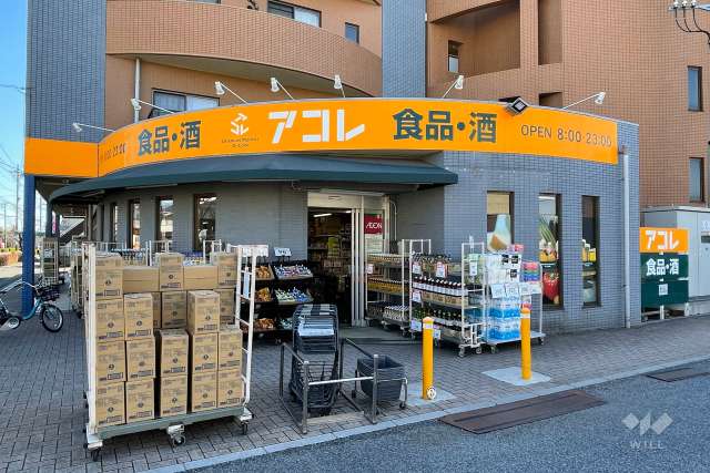 アコレ 川口戸塚6丁目店