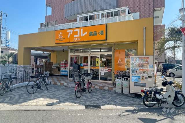 アコレ 南鳩ヶ谷店