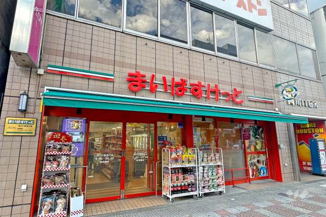 まいばすけっと 西川口駅西口店