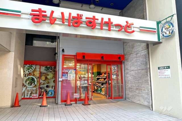 まいばすけっと 川口栄町3丁目店