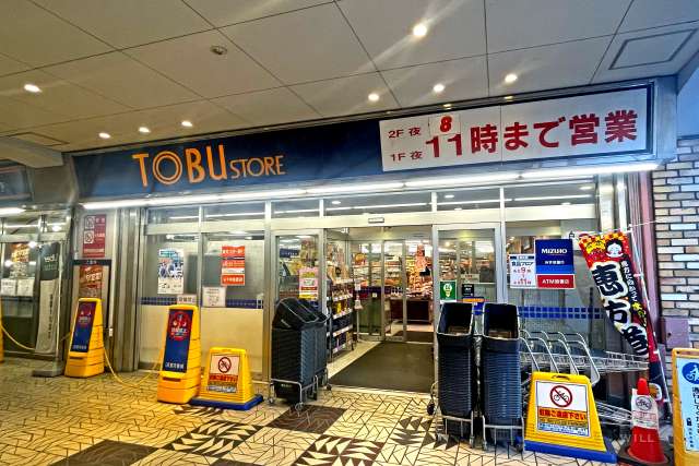 東武ストア 高島平店