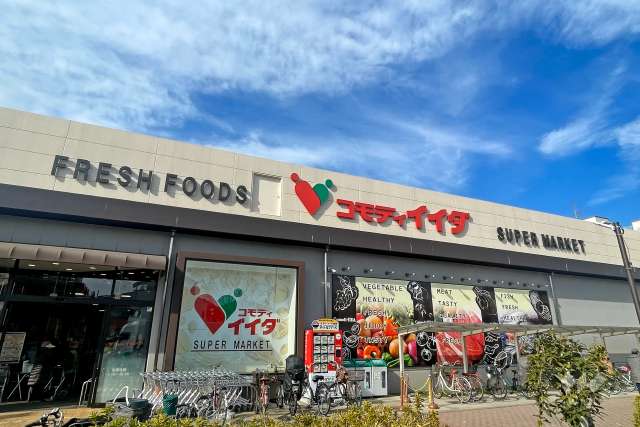 コモディイイダ 赤塚新町店