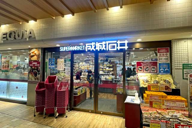 成城石井 エキア成増店