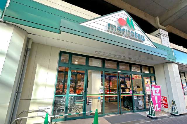 マルエツ 浮間舟渡店