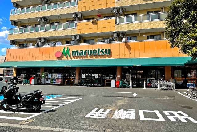 マルエツ 四葉店