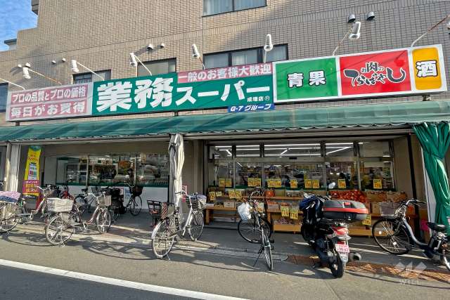 業務スーパー 成増店
