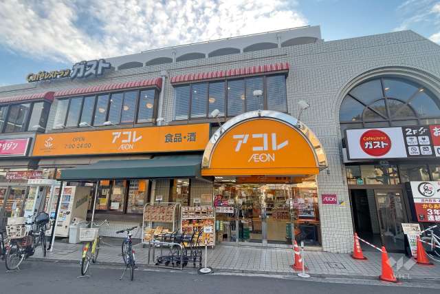 アコレ 小竹向原店
