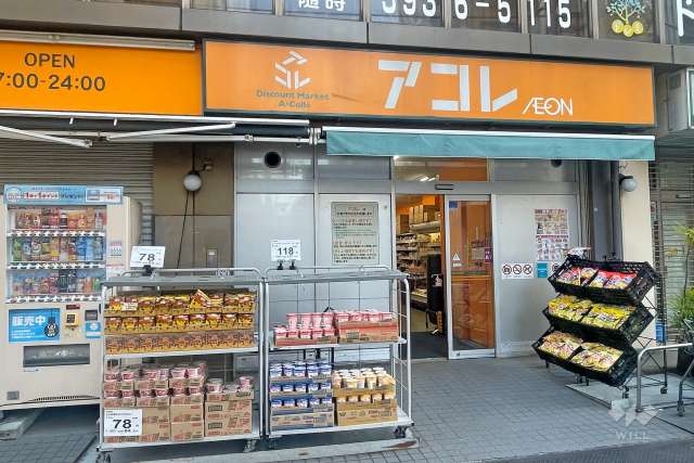 アコレ 高島平八丁目店