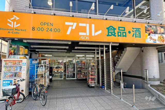 アコレ 蓮根店