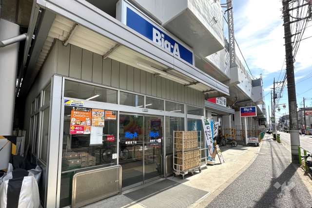 Big・A 板橋坂下店