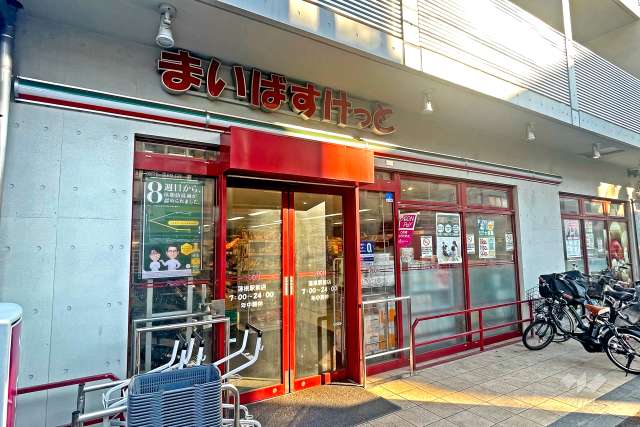 まいばすけっと 蓮根駅前店