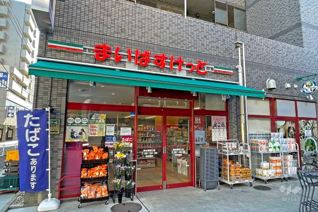 まいばすけっと 西台駅西口店