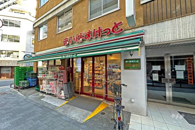 まいばすけっと 板橋区役所前店