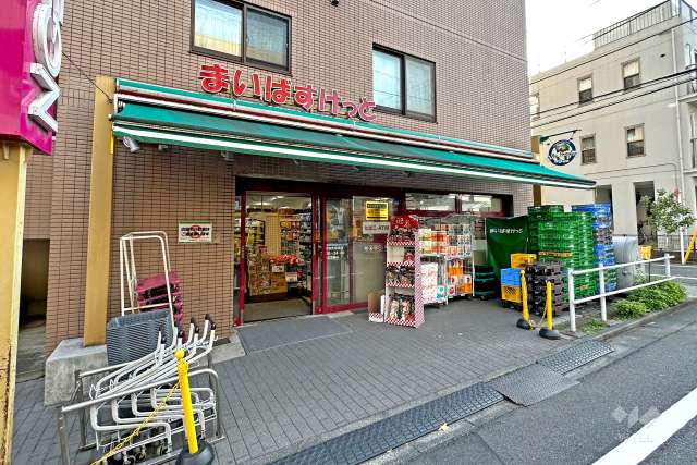 まいばすけっと 板橋本町駅南店