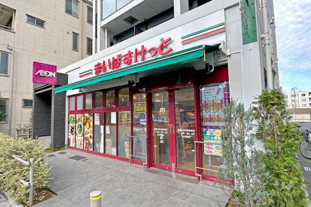 まいばすけっと 板橋本町商店街店