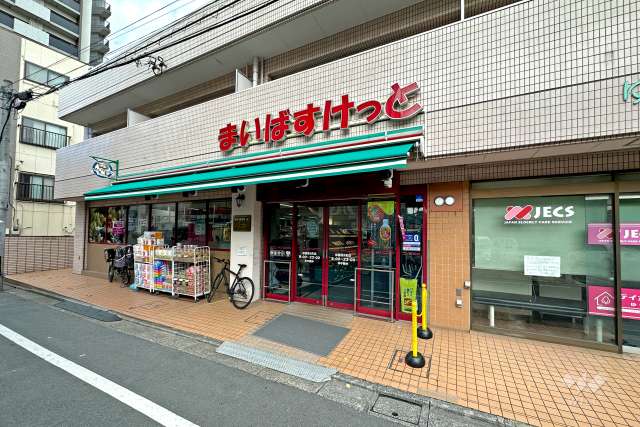 まいばすけっと 板橋清水町店