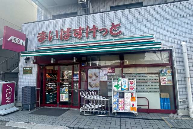 まいばすけっと 下赤塚駅北店