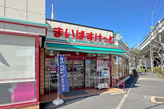 まいばすけっと 西台2丁目店